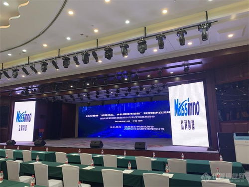 陜西榆林能源化工水處理技術交流峰會圓滿落幕，科技賦能綠色發展