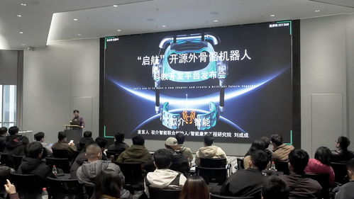 2025外骨骼機(jī)器人交流論壇在杭州成功舉辦 技術(shù)交匯，共啟消費(fèi)級(jí)外骨骼新紀(jì)元